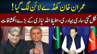 Hafeez Ullah Niazi Speaks Truth  Sahafi With Matiullah Jan  Neo News  JF2W [upl. by Airtened]