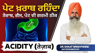 3 दिन में गैस बंद  Gas Problem Acidity  ना हो परेशान  इलाज़ है आसान By Dr Ranjit Singh Pannu [upl. by Violante]