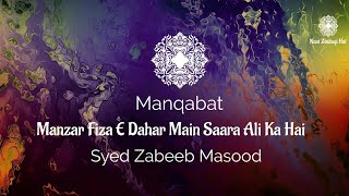 Manzar Fiza E Dahar Main Saara Ali Ka Hai with Lyrics by Syed Zabeeb Masood [upl. by Iphagenia]