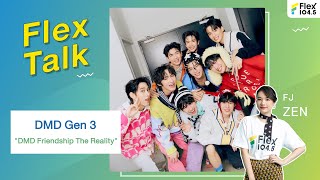 LIVE เปิด Flex Talk มาฟินกับแก๊ง DMD Gen 3 จากรายการ DMD Friendship The Reality  Flex Talk 2024 [upl. by Dannel355]