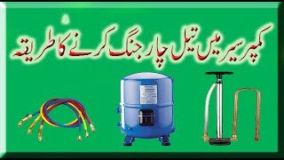 How to all Compressor oil change in HindiUrdu NZElectro [upl. by Femmine79]