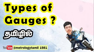 Types of Gauges in Tamil  WHAT IS GAUGE AND TYPES OF GAUGE  MetrologyTamil [upl. by Wallack]