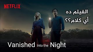 Vanished Into the Night  الافلام الايطالي بقت في النازل [upl. by Rad]