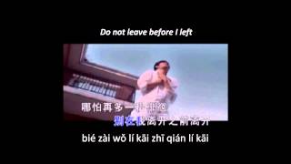 雷诺儿 Lei Nuo Er  别在我离开之前离开 Bie Zai Wo Li Kai Zhi Qian Li Kai PinyinEnglish sub [upl. by Son]