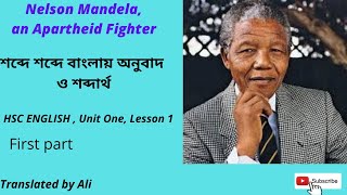 Nelson Mandelaনেলসন ম্যান্ডলা HSC 1st Paper  U 1 L 2 People or Institutions Making History [upl. by Ahsinyd]