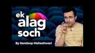 How to find your Inner Potential By Sandeep Maheshwari in hindi [upl. by Innavoig]