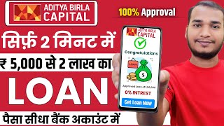 Aditya Birla Capital App Se Loan Kaise Le  Aditya Birla Finance Personal Loan Kaise Le  2025 [upl. by Chaney]