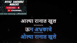 Baglyanchi Maal Phule Karaoke [upl. by Crocker730]