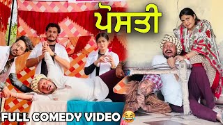 ਪੋਸਤੀ • POSTI 🤣  LATEST COMEDY VIDEO 2022  DESI MASTI PINDA WALE  DHARNAT JHINJER [upl. by Nielson833]