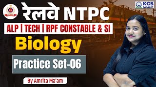 रेलवे NTPC Biology  ALP  TECH  RPF Constable amp SI  Biology Practice Set  06  Amrita Mam  KGS [upl. by Sabsay]