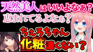 厚化粧ちぇろすけ、林檎さんの煽りがクリティカルヒットしてしまう【天瑠璃ちぇろ切り抜き】 [upl. by Nauwtna]