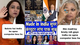 Pakistan Madrsa Bnaty Reh Gaye India Ne apna Made in India Supercomputer Bna dia Pakistani React [upl. by Llohcin999]