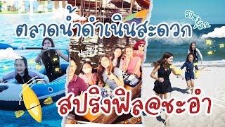 EP154 Damnoen Saduak Floating Market amp Springfield Chaam2829Sep2024Angoon [upl. by Heurlin]