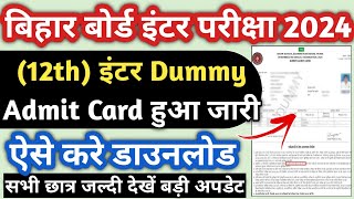 bihar board 12th dummy admit card 2024 kaise download kare  bihar board inter dummy admit card 2024 [upl. by Ziagos]