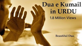 Dua e Kumayl in URDU [upl. by Atyekram]