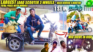 BIGGEST Electric 2wheeler 3wheeler 2 in 1  User Review  Most Convenient Load Vehicle [upl. by Newg]