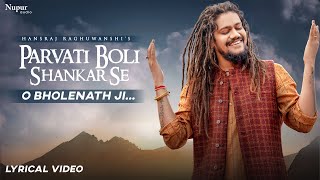 Hansraj Raghuwanshi  Parvati Boli Shankar Se  O Bholenath Ji  Lyrical  New Bhole Baba Song 2022 [upl. by Mirabelle]