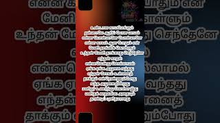 Undana kayamengum song lyrics whatsappstatus [upl. by Marozas]