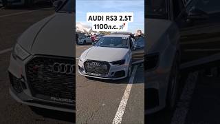 Самая БЫСТРАЯ в России AUDI RS3 1100лс 010018 10020029 🚀🧨💥 автоврн audirs3 rs3 ttrs [upl. by Aenat797]