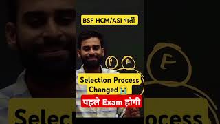 BSF HCM 2024 Selection Process Changed😭 BSF HCM Physical Date Out BSF HCM bsfhcmadmitcard bsfhcm [upl. by Alderson496]