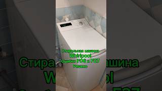 СМА Whirlpool ошибки F06 и F27  Решено [upl. by Ykcir]