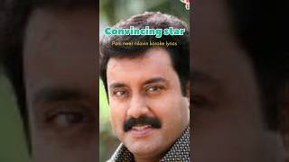 Convincing star pani neer nilavin karoke lyrics [upl. by Collette]