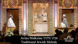 Avinu Malkeinu  Traditional Jewish Melody [upl. by Ilanos]