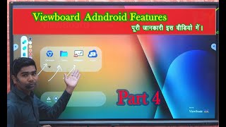 StepbyStep Guide MyViewboard Android Features Explained for Beginners [upl. by Ettelegna]