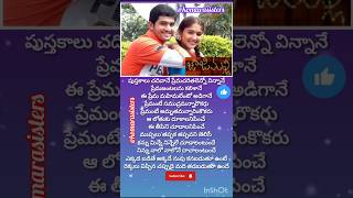 Ekkada padithe akkade song lyrics  Jajimalli  Baladithya amp Damini  Mallikarjun song shorts [upl. by Mya]