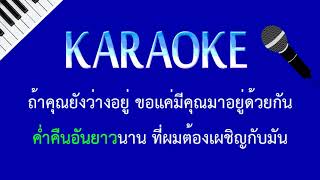 UrboyTJ เค้าก่อน Rebound Lyric Video karaoke [upl. by Melar204]