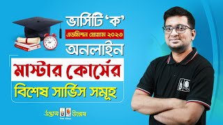 রসায়ন ম্যারাথন ক্লাস Chemistry Marathon Class  মৌলের পর্যায়বৃত্ত ধর্ম ও রাসায়নিক বন্ধন  Udvash [upl. by Allis483]