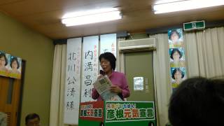 彦根市議会議員選挙 ばばかずこ候補 [upl. by Reivaz]