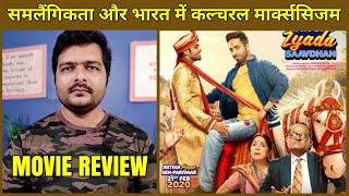 Shubh Mangal Zyada Saavdhan  Movie Review [upl. by Inverson]