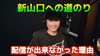 【サカナクション】最近配信が出来なかった理由を語る山口一郎☆R6103配信 [upl. by Nnainot]