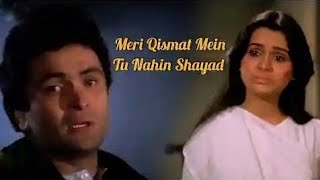 Meri Kismat Mein Tu Nahin Shayad  Full Audio song  with lyrics  Prem Rog  Rishi Kapoor Padmini [upl. by Elconin]