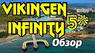 VIKINGEN INFINITY RESORT SPA 5 БОЛЬШОЙ ОБЗОР ОТЕЛЯ ПЛЯЖА [upl. by Aremat]