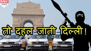 Delhi में बड़ी Terrorist घटना नाकाम Delhi Police ने किया JeM के 12 Terrorist को Arrest [upl. by Yrailih]