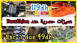 عاجل وحصري🚨تخفيضات 👈Decathlon🤩عروض رائعة ومغرية🏃سارعوا [upl. by Aisatsana]