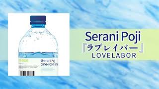 06Serani Poji ラブレイバーOfficial Audio [upl. by Azeria]