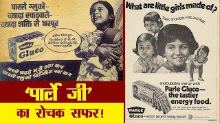 कैसे बना पार्ले जी देश का प्रिय बिस्किट  Parle G biscuit History in Hindi  HistoricHindi [upl. by Ettenej]