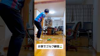 緊張感が強めの練習⛳️🏌️‍♂️shorts [upl. by Daney]