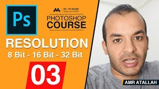 03  كورس فوتوشوب كامل  Photoshop Course l Resolution amp 8 Bit or 16 Bit or 32 Bit [upl. by Adnohsirk]