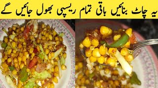 Masala Corn  Sweet Corn Chaat by all types recipe with rg  Sweet Corn Recipe [upl. by Einon592]