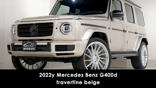 2022y Mercedes Benz Gclass G400d Gクラス ゲレンデトラバーチンベージュメルセデスベンツAMG LINEラグジュアリーPKGアダプティブダンピングシステム [upl. by Madea]