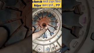 How to Ritz clutch work  Kalash ke kam ke sath kya jaruri hota Hai marutisuzuki clutch work [upl. by Melitta706]