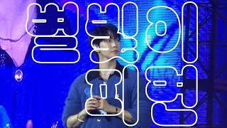 4K 241102 별빛이 피면Star Blossom  도영DOYOUNG  2024 DOYOUNG CONCERT Dearest Youth [upl. by Fleta]