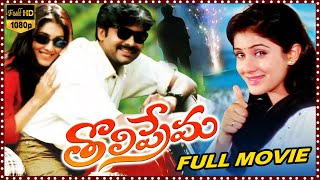 Tholi Prema Telugu Full HD Movie  Pawan Kalyan  Keerthi Reddy  HD Cinema Official [upl. by Alodie]