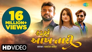 Rakesh Barot  રડશે આંખ તારી  Radshe Ankh Tari  Gujarati New Bewafa Song 2023  ગુજરાતી ગીતો [upl. by Nehtanhoj]