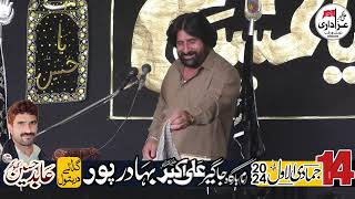 zakir syed sajjad hussain shah  14 jamadi ul sani Latest Majlis  Ali Akbar Azadari Network [upl. by Susann496]