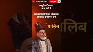 Mirza Ghalib Shayari ghalib galib [upl. by Iow]